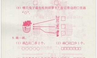 一年级数学应用题格式